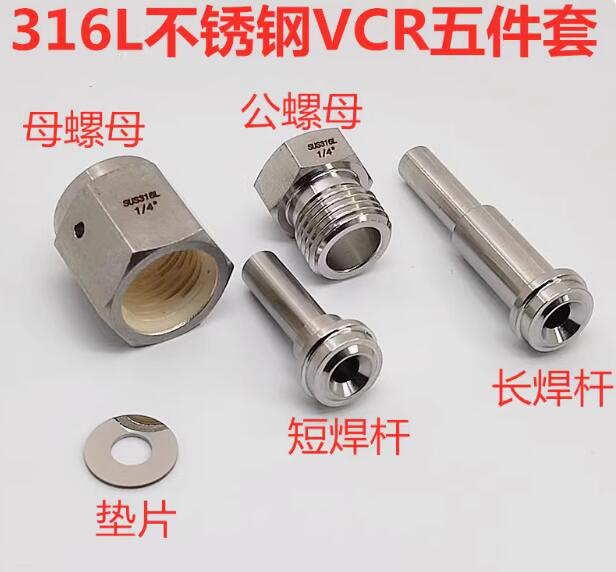 VCR接頭的性能特點(diǎn)是什么1.jpg